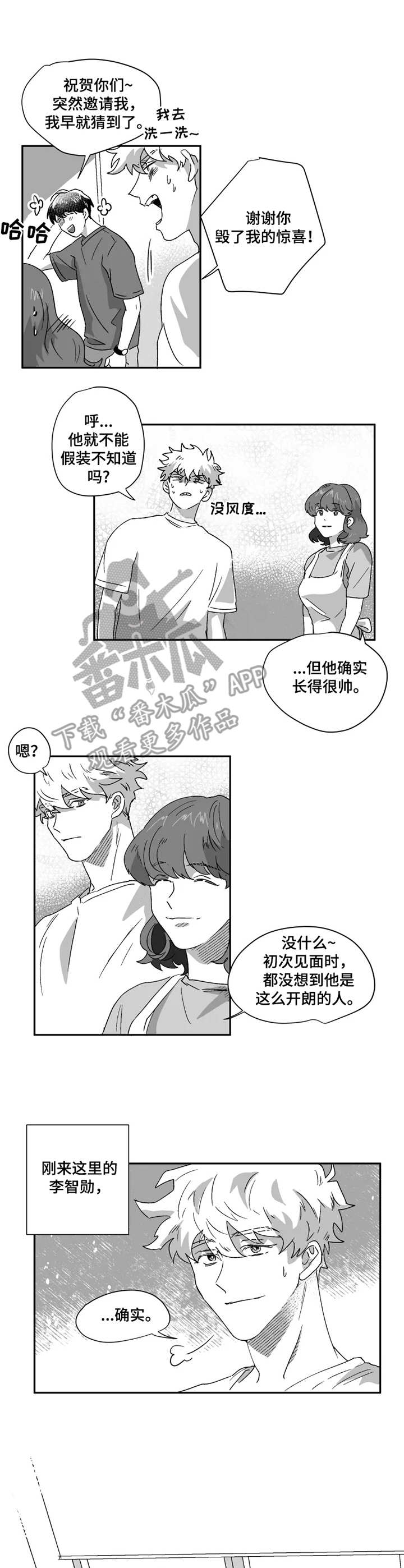 第41章：朋友7