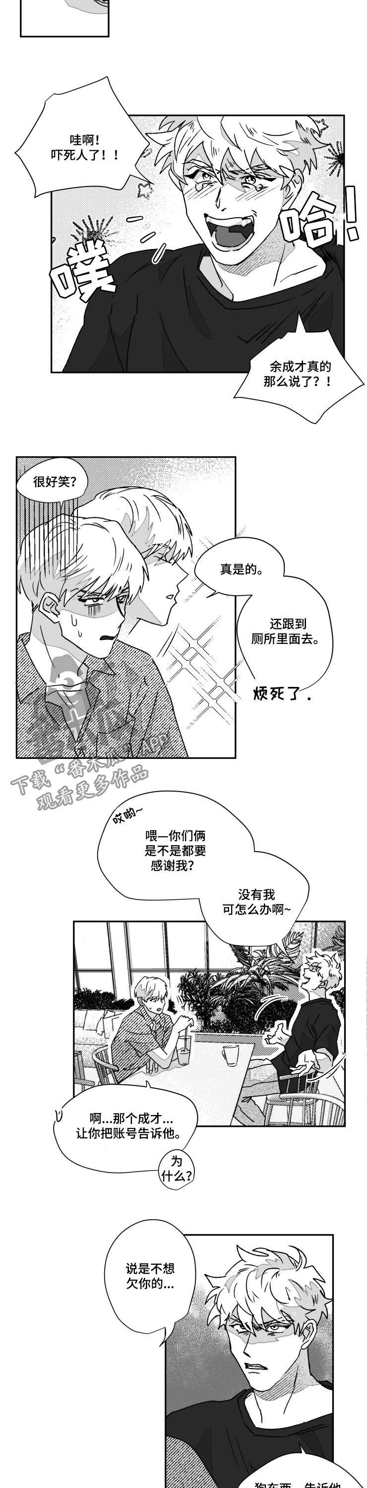 第56章：在一起了5