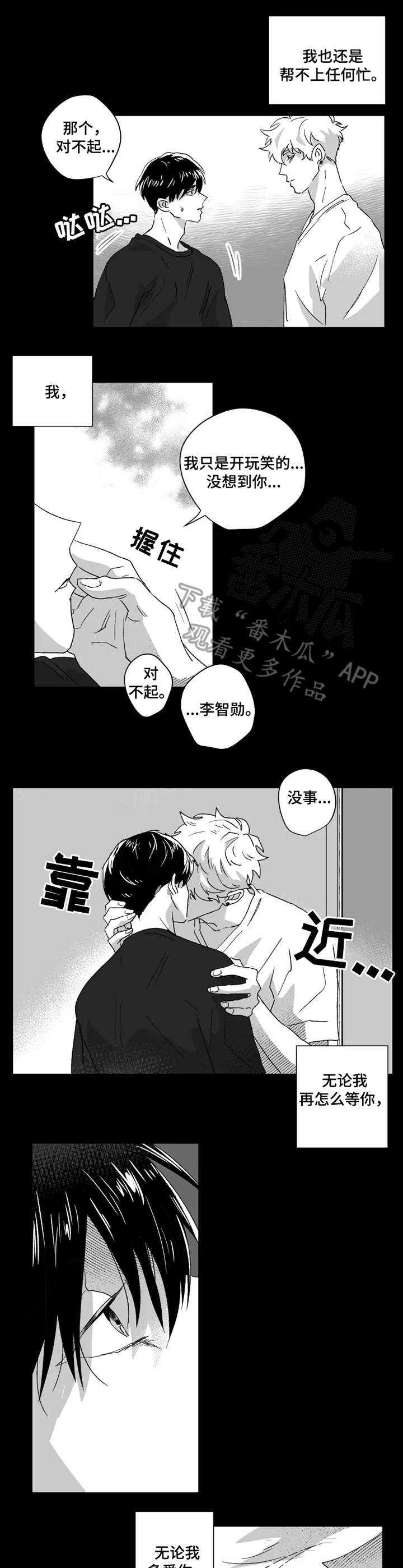 第42章：结束2