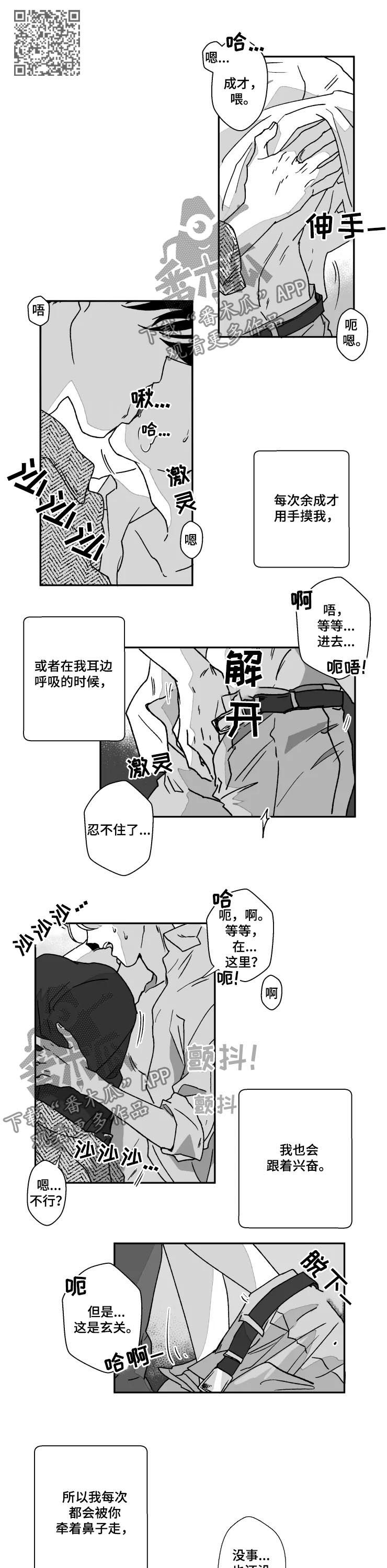第60章：接受任性4