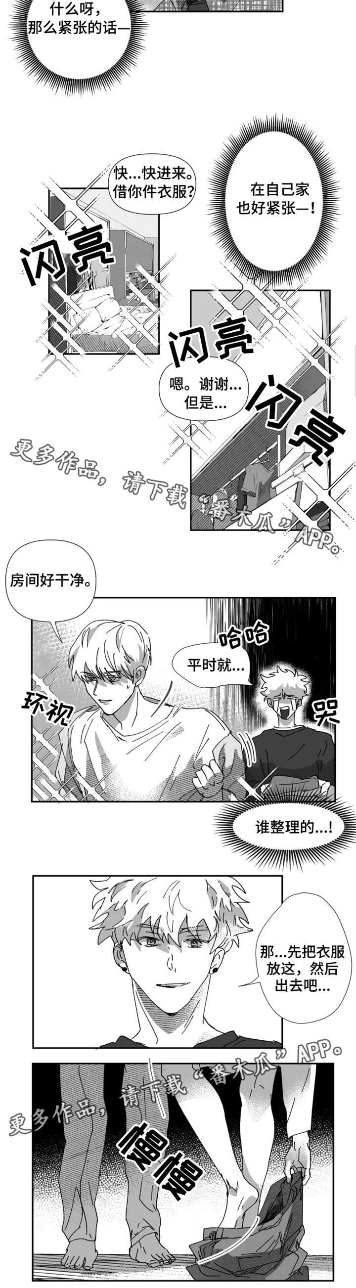 第23章：干净8