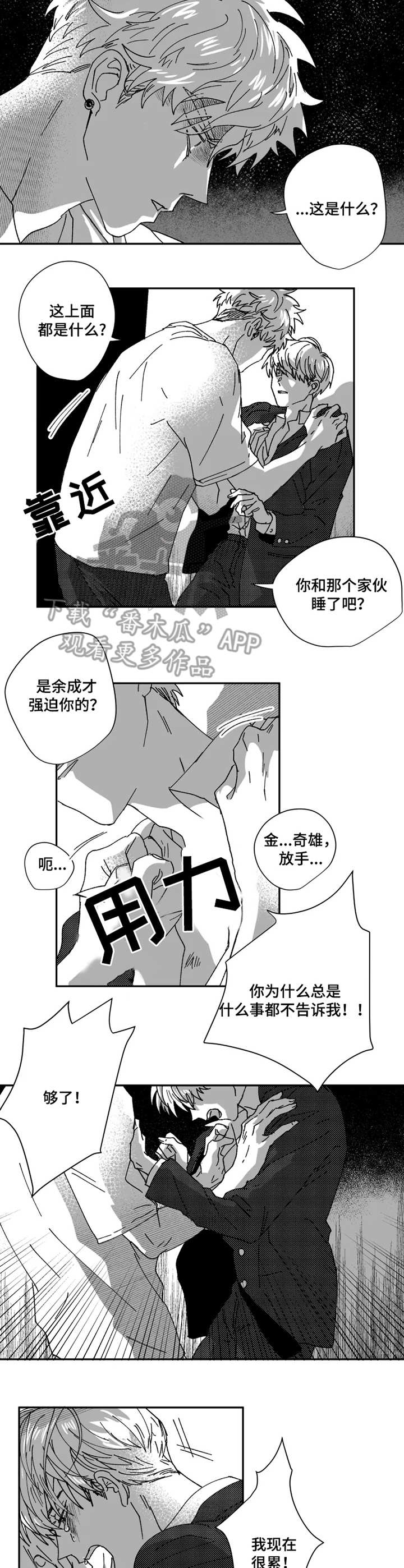 第34章：痕迹1