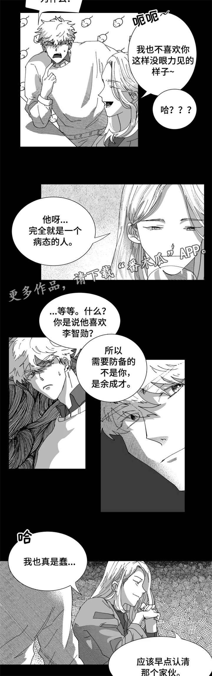 第13章：前女友6