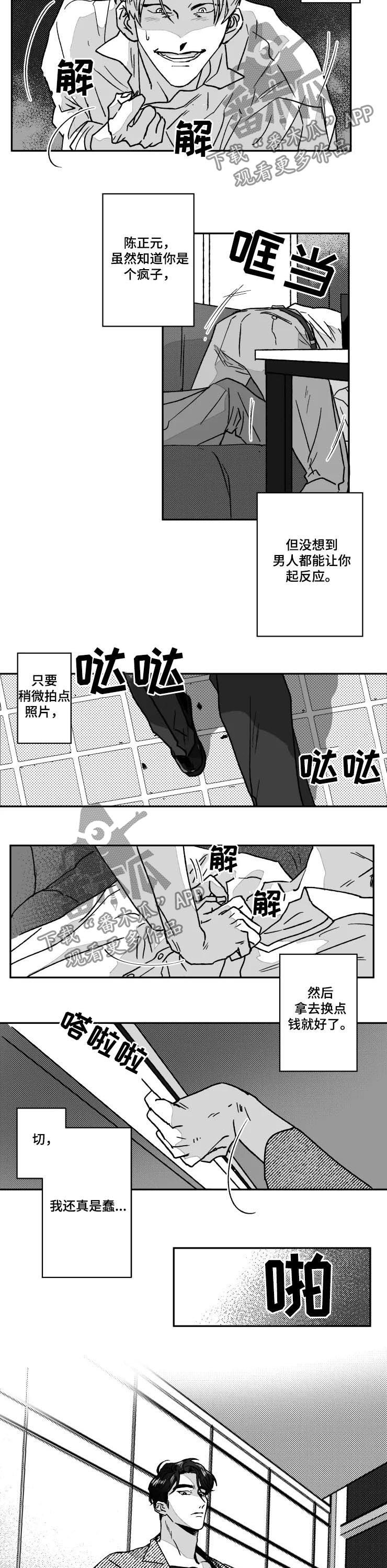 第64章：杀了3遍2