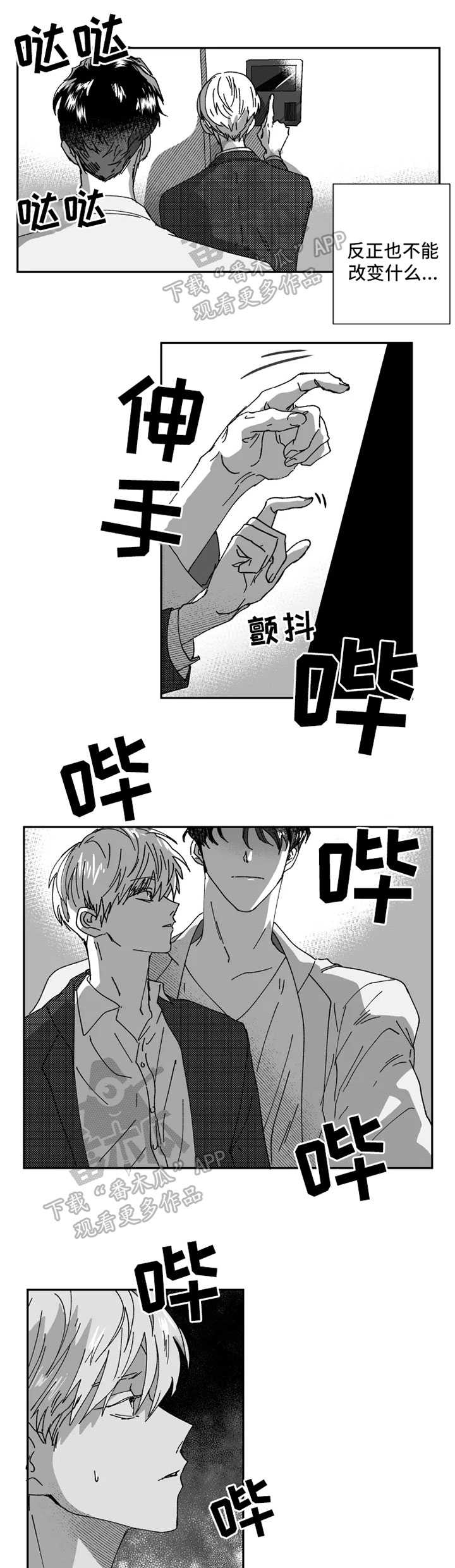 第30章：不要耍我了4