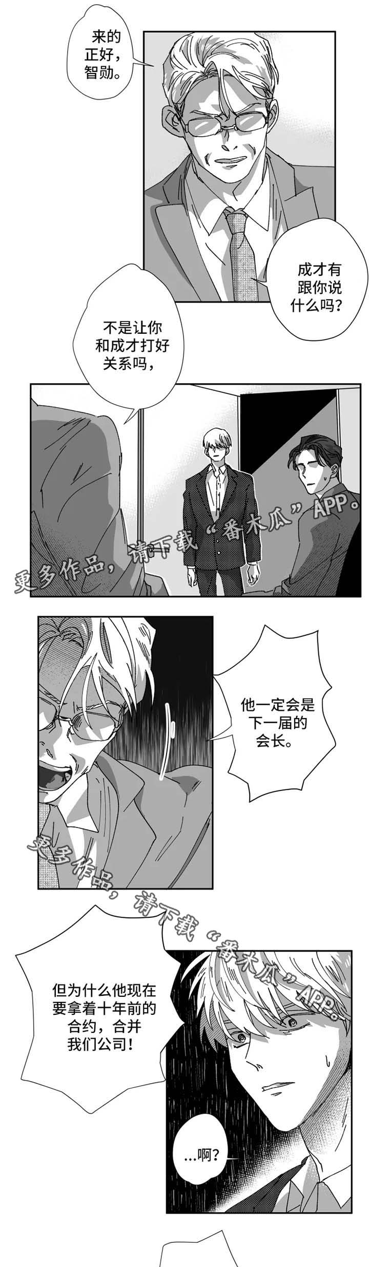 第29章：让他来求我1