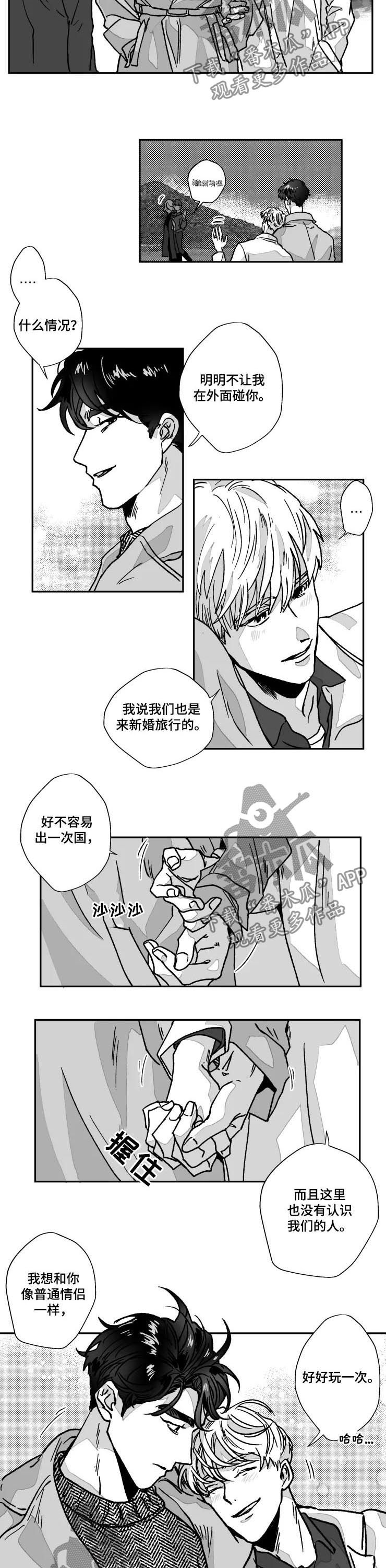 第78章：恋人（完结）1