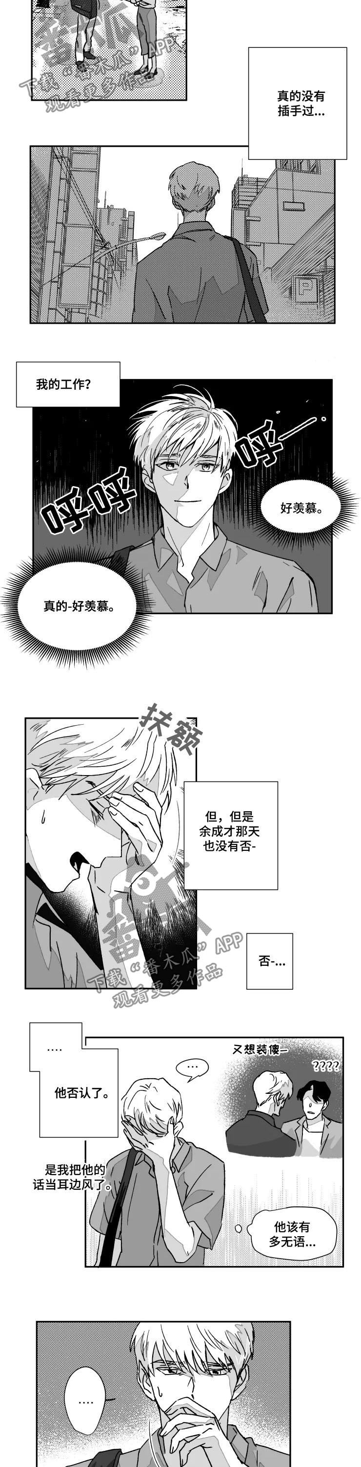 第53章：他否认了5