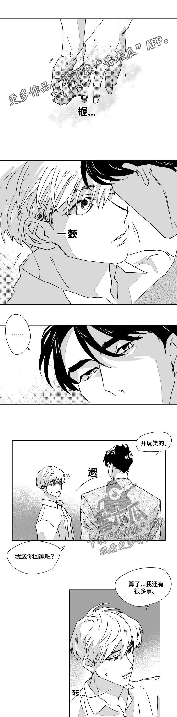 第52章：不能忍0