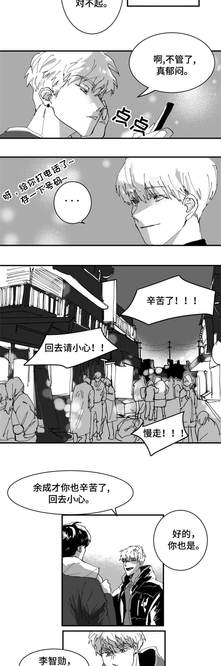 第2章：再见4