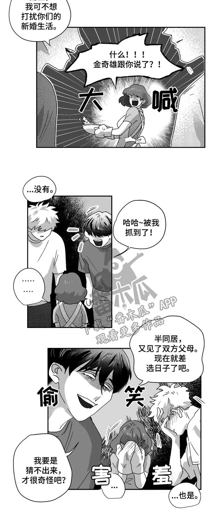 第41章：朋友6