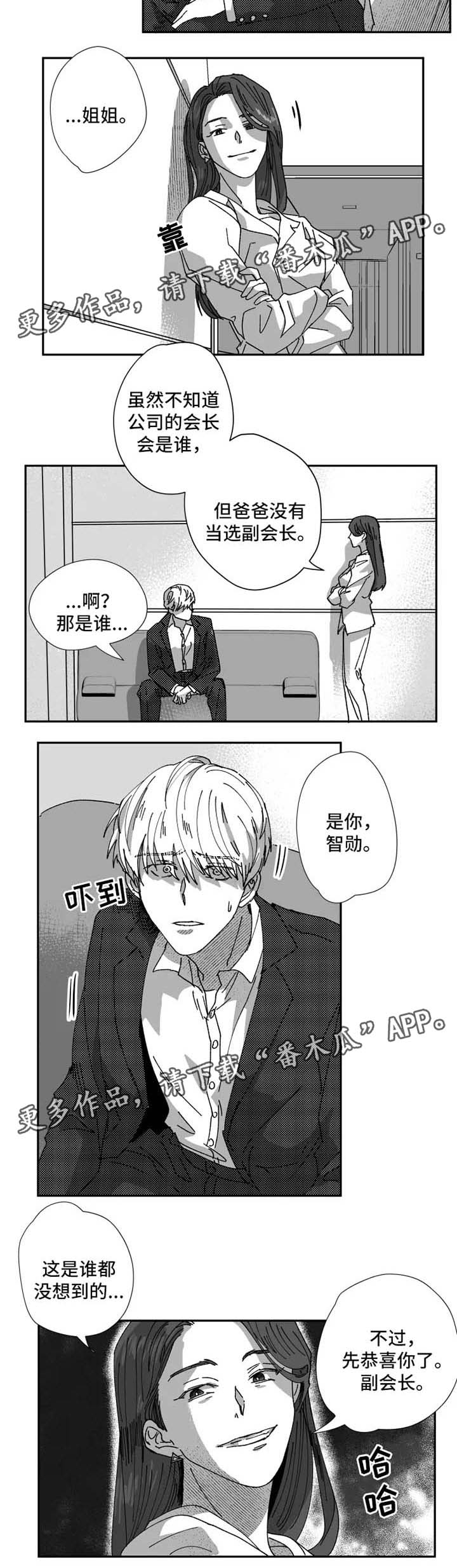 第29章：让他来求我3