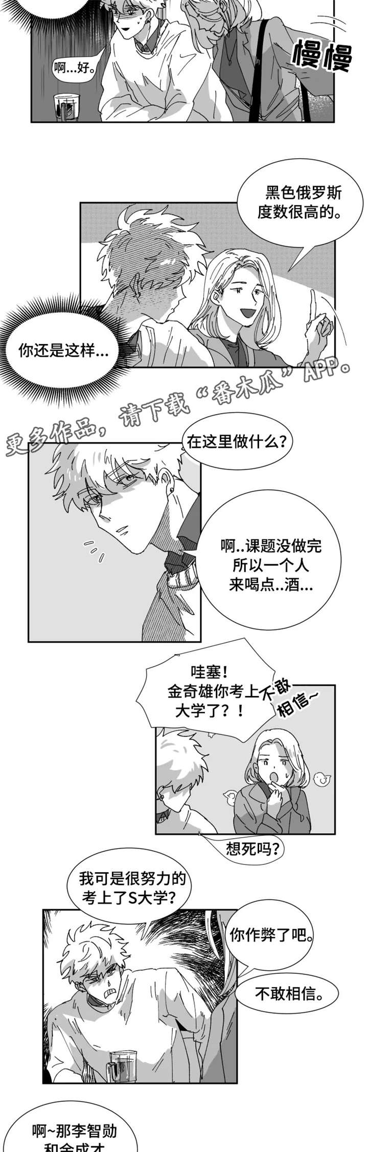 第13章：前女友2