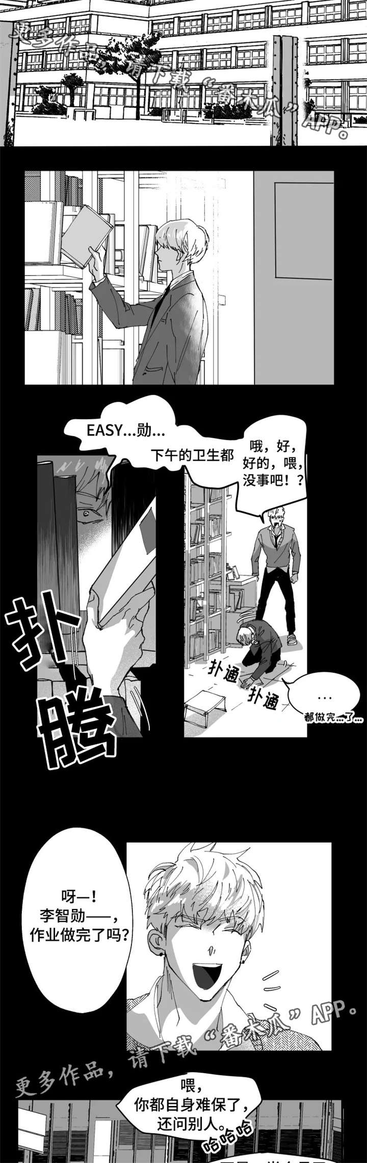 第3章：傻出天际1