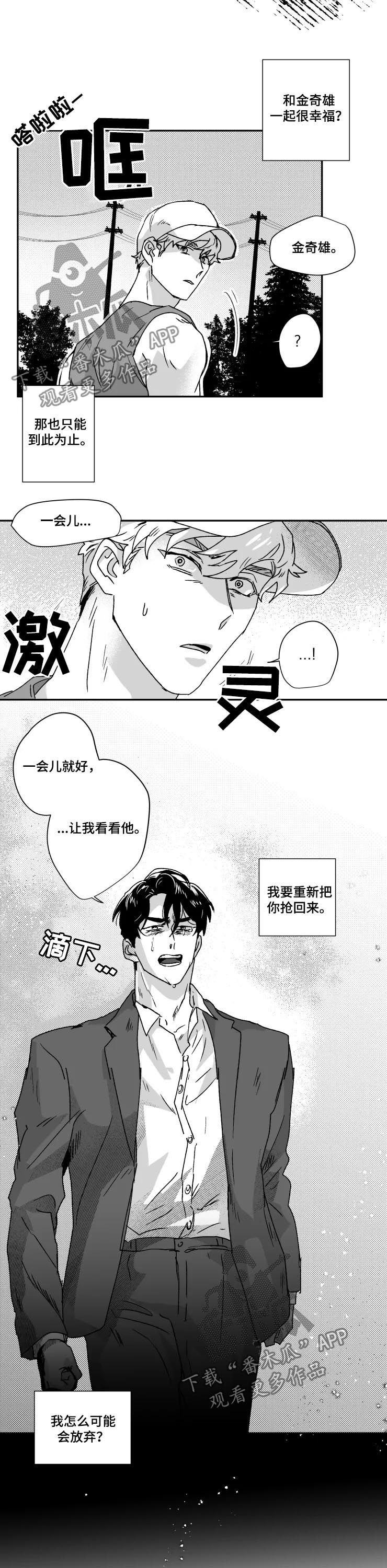 第46章：抢回来5