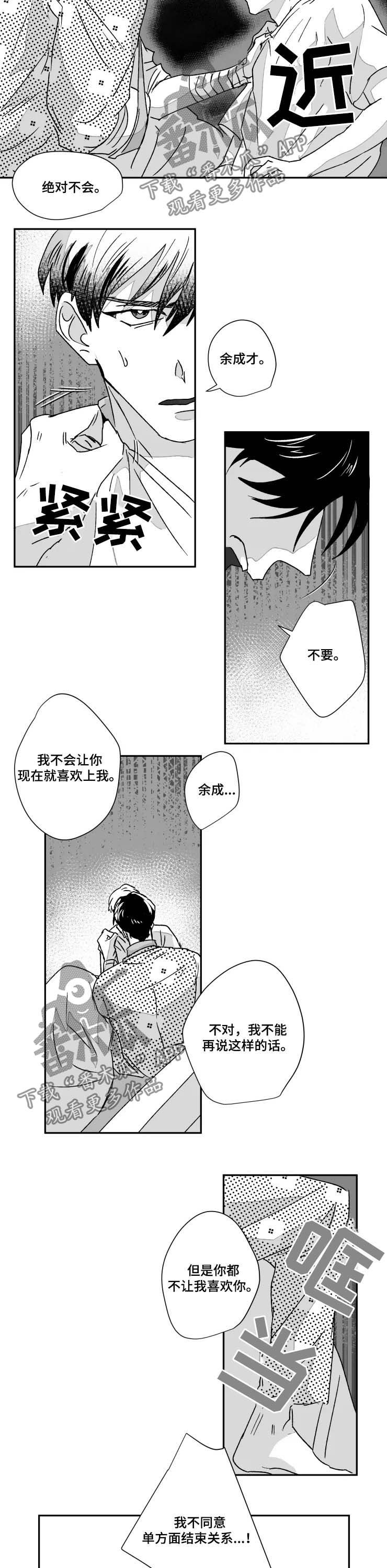 第50章：一点没变5