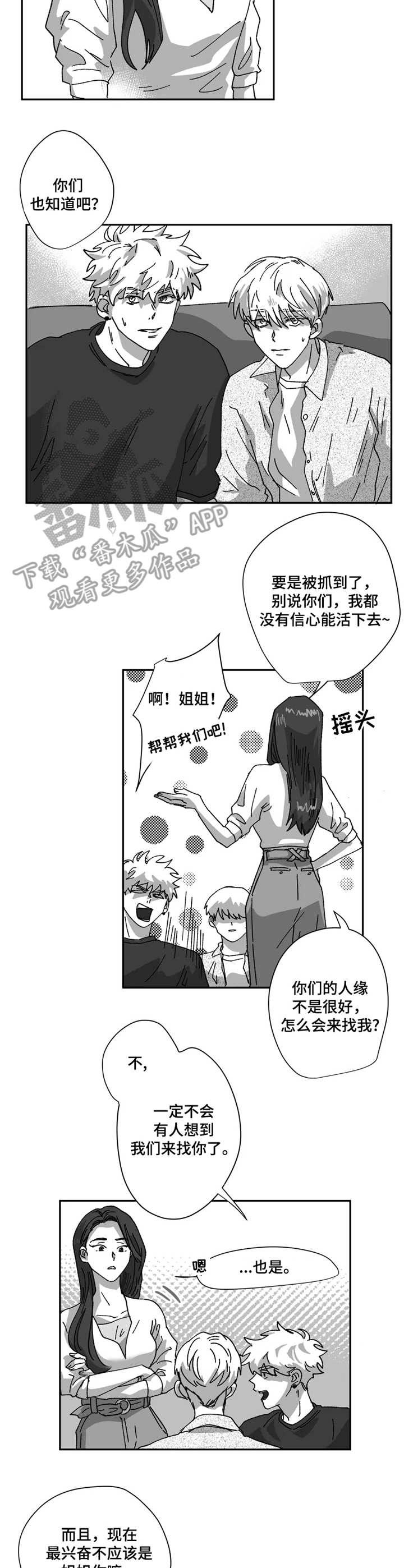 第39章：躲藏1