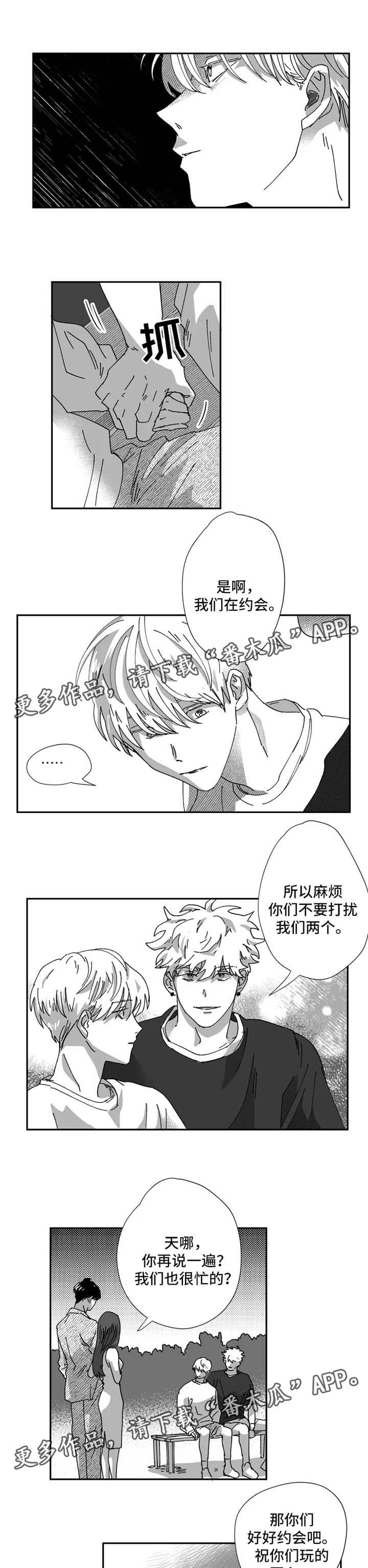 第27章：嫉妒0