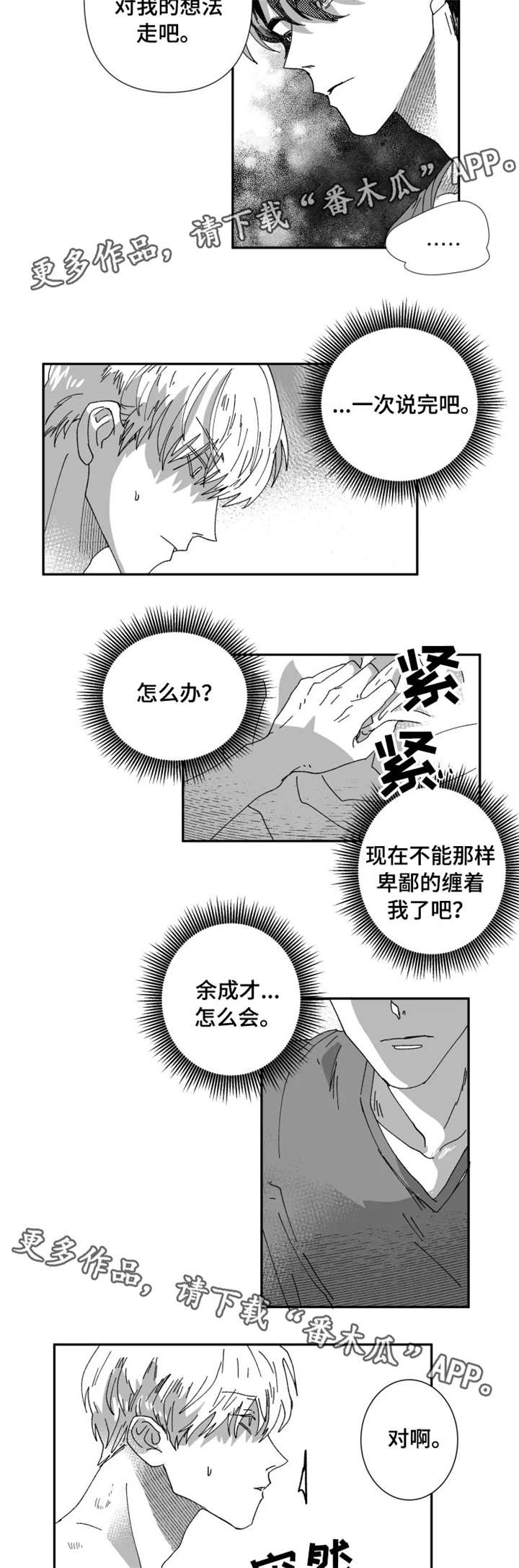 第19章：结束2