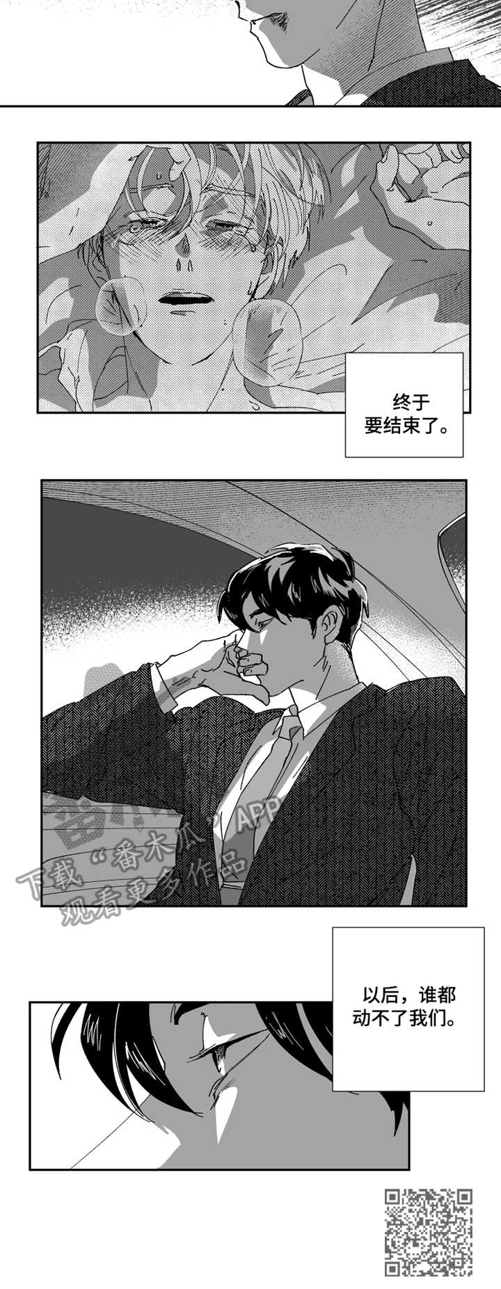 第36章：计划8