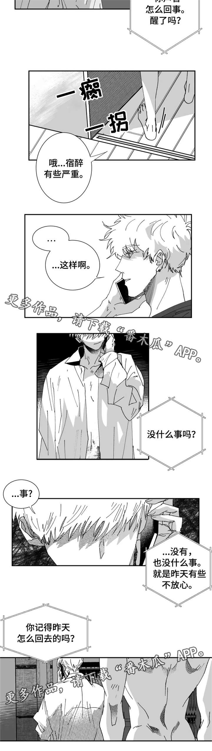 第11章：关心7