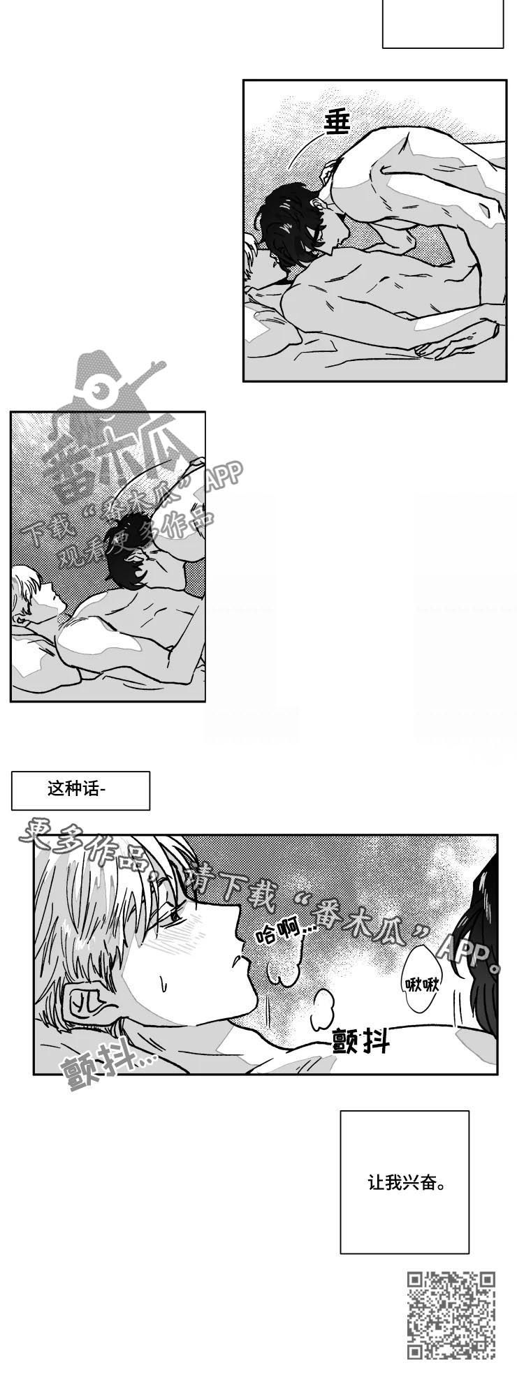第75章：按你说的做6