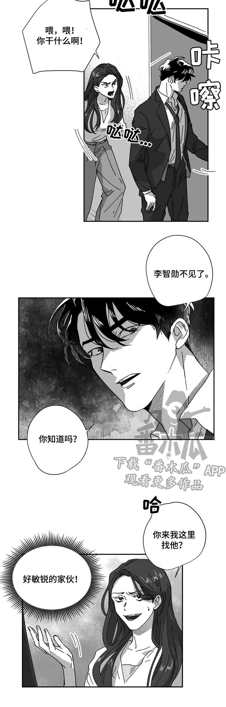 第39章：躲藏8