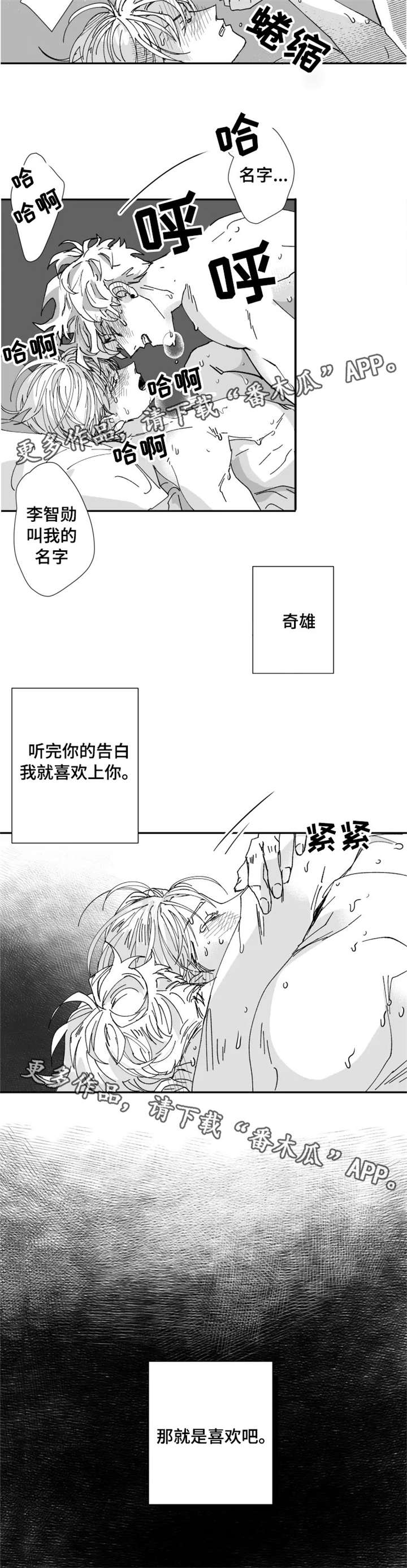 第24章：不要催5