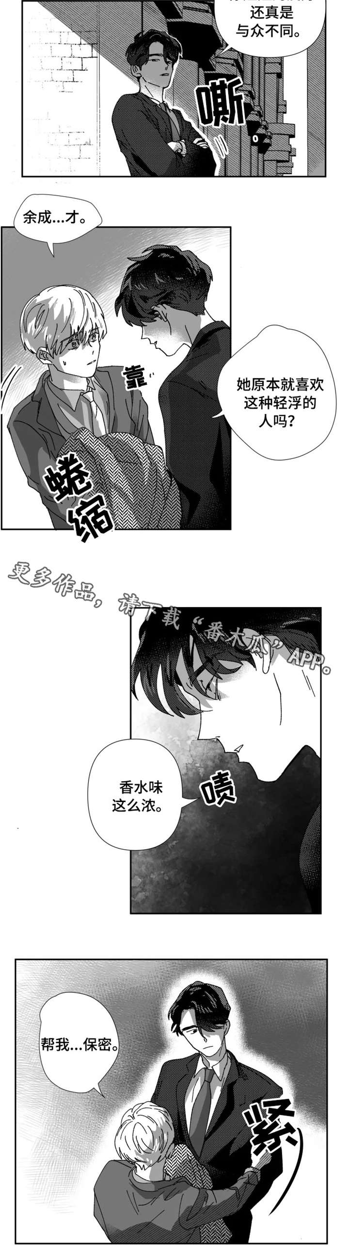 第25章：占有欲（第一季完）2