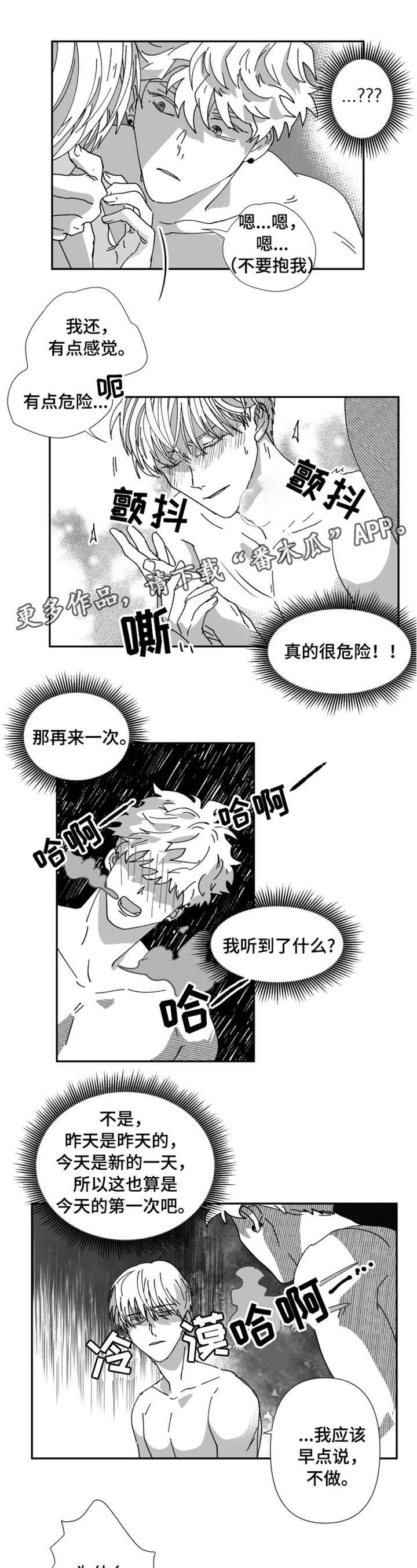 第25章：占有欲（第一季完）13
