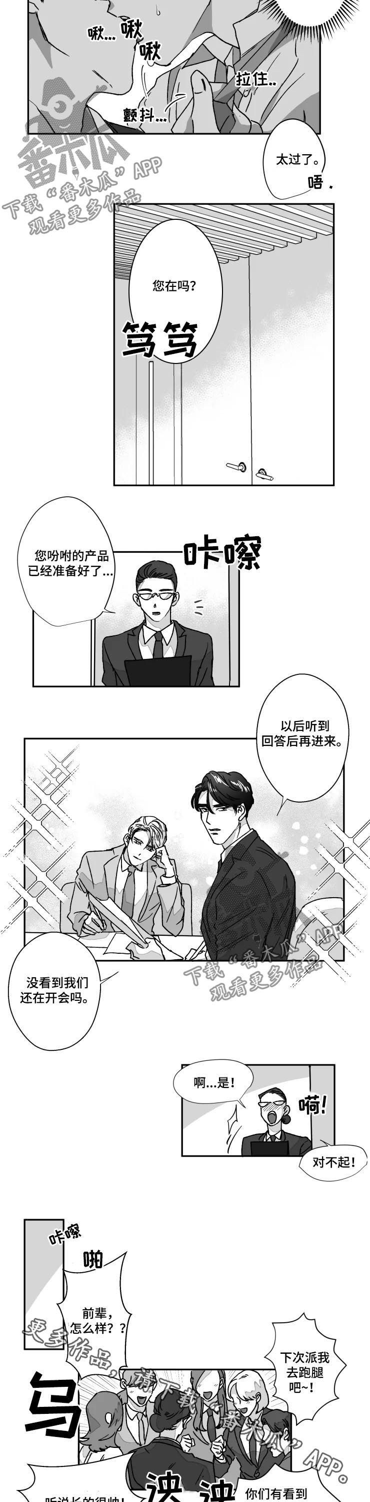 第57章：别做梦了5