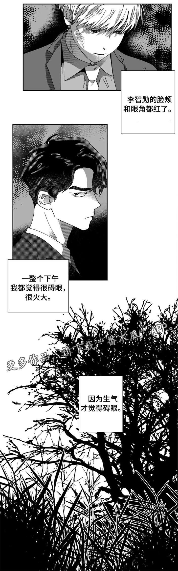 第25章：占有欲（第一季完）6