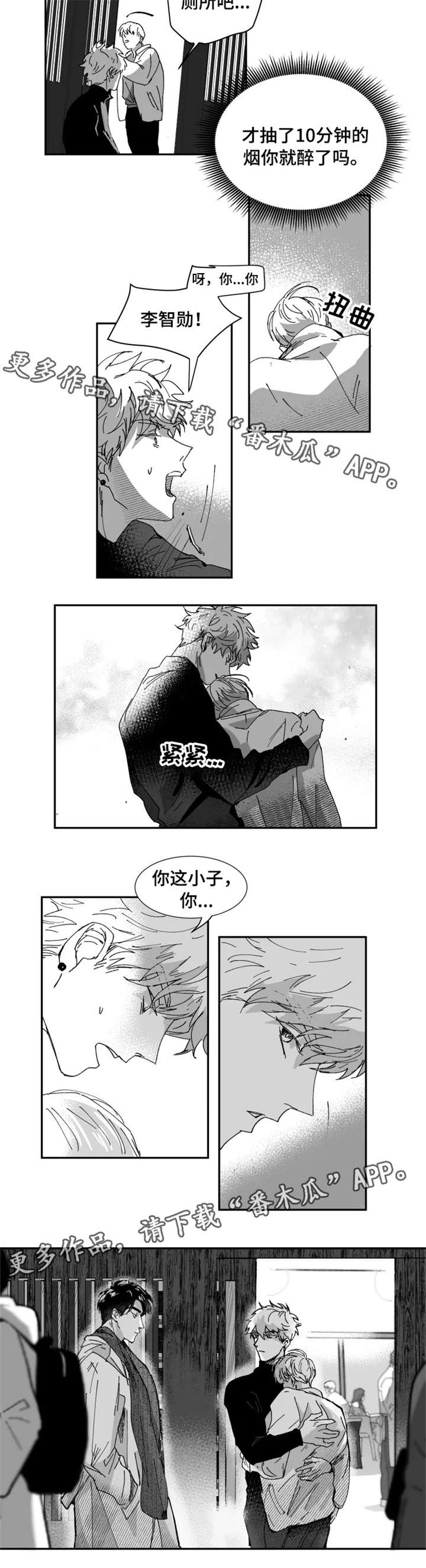 第9章：尴尬6