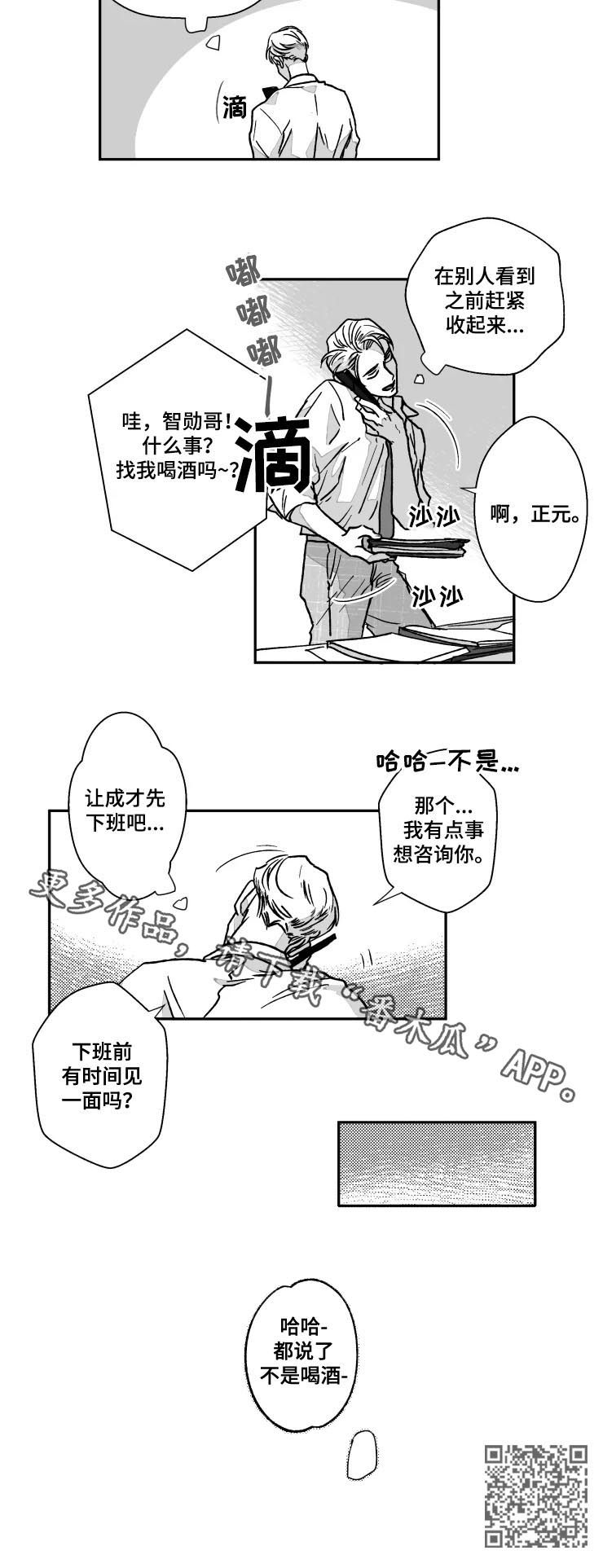 第62章：生日6