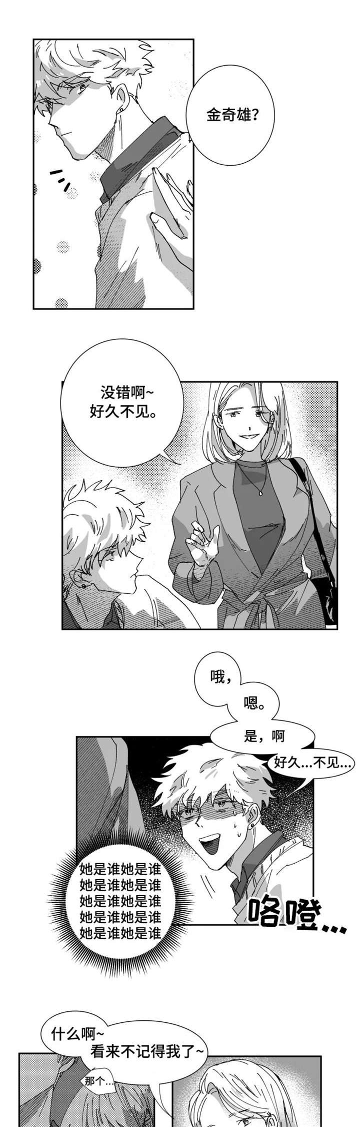 第13章：前女友0