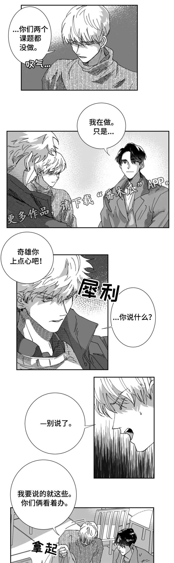第12章：生气3