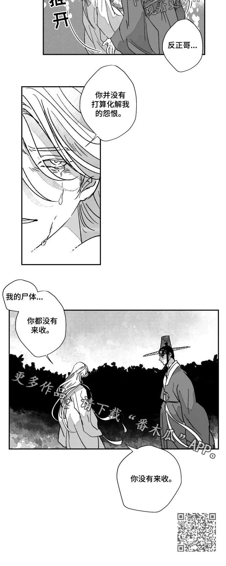 第71章：特辑：留了遗书7