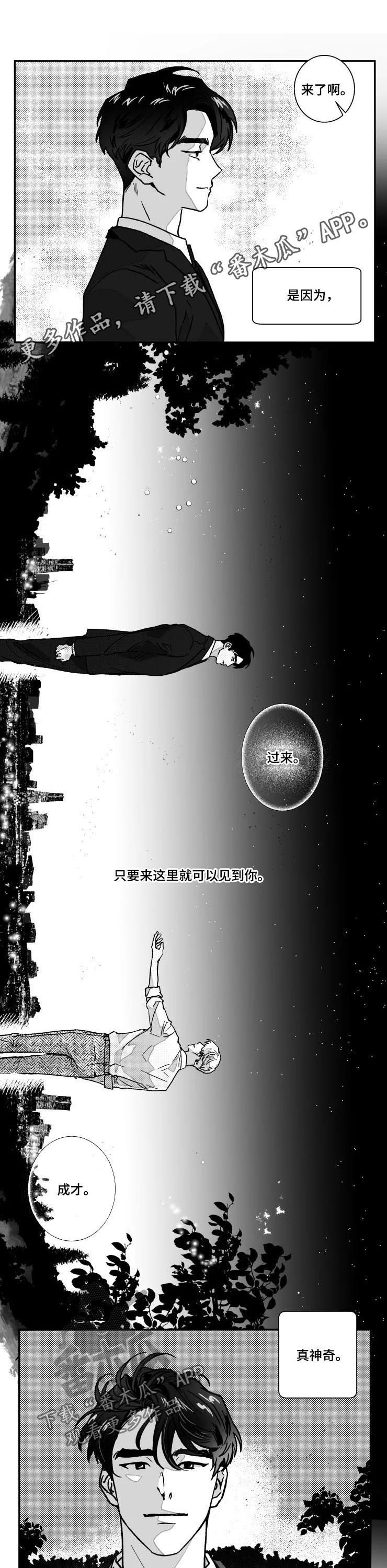 第68章：惊喜0