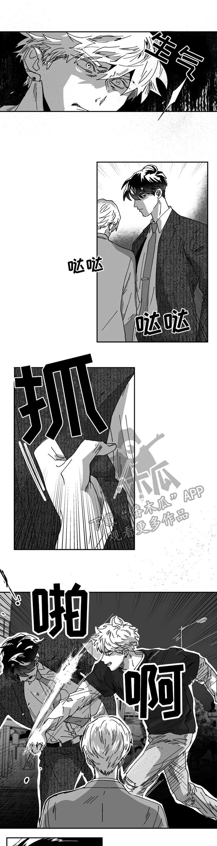 第35章：目睹6
