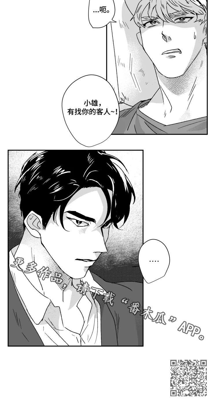 第44章：收获8