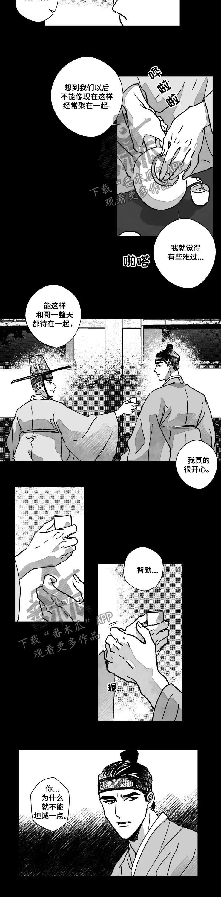 第69章：特辑：坦诚一点6