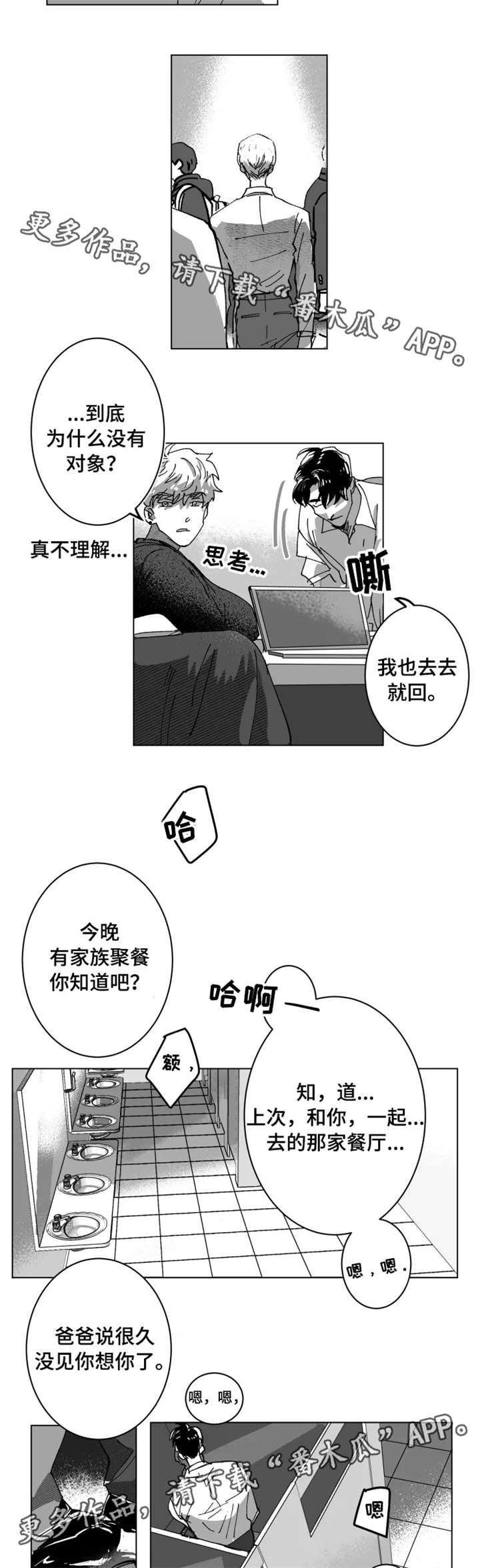第6章：家族2