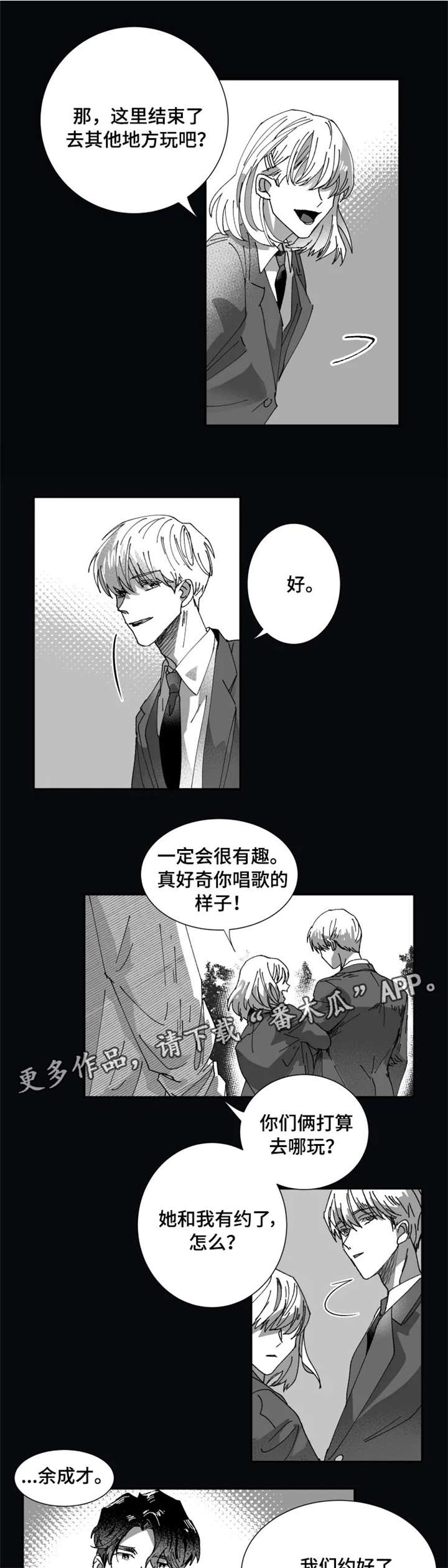第10章：算什么3