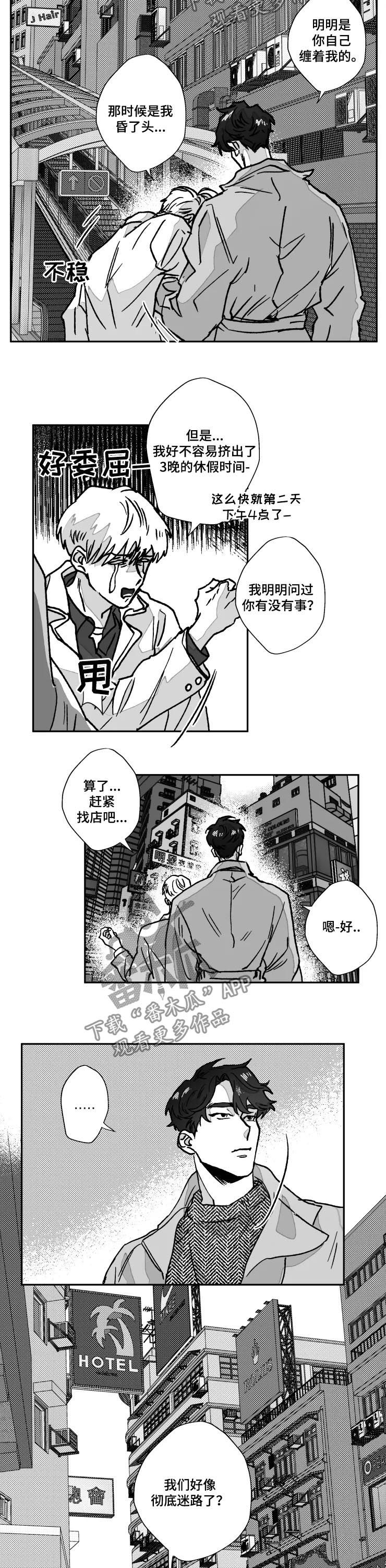 第76章：迷路了5