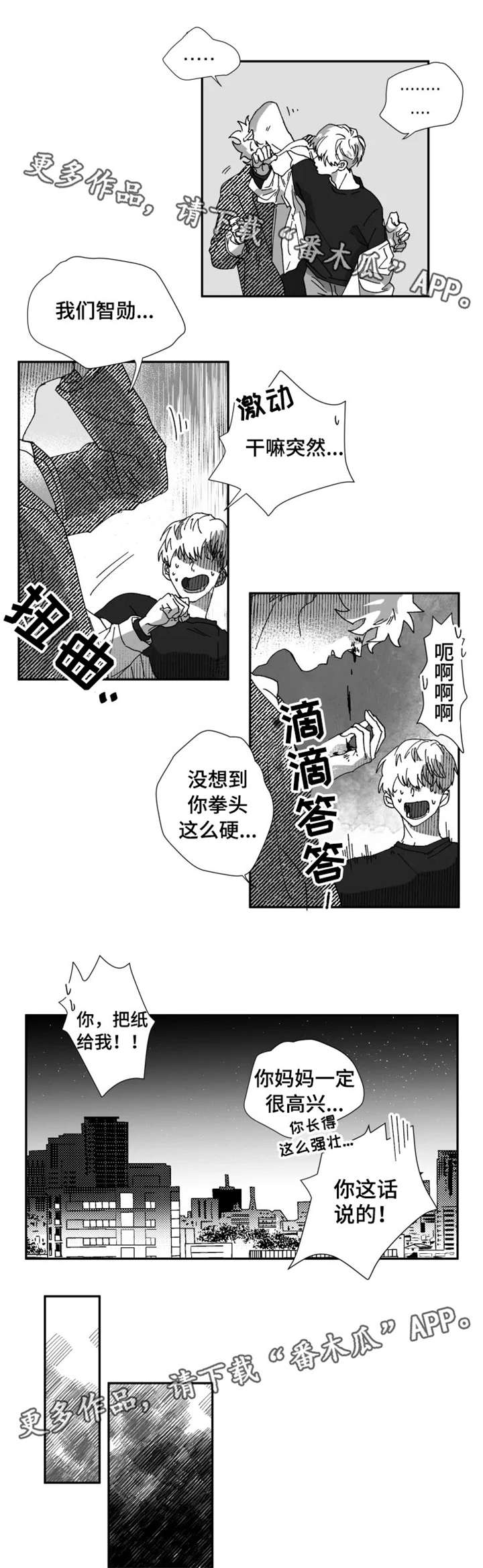 第20章：捉弄8