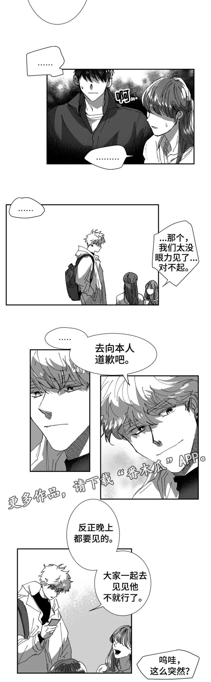 第8章：这么突然7