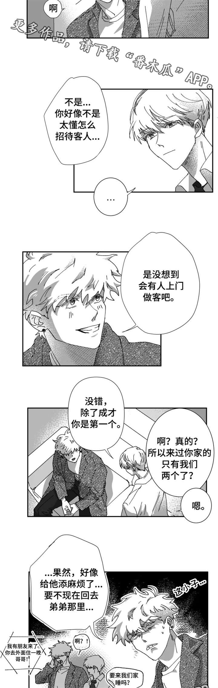 第20章：捉弄5