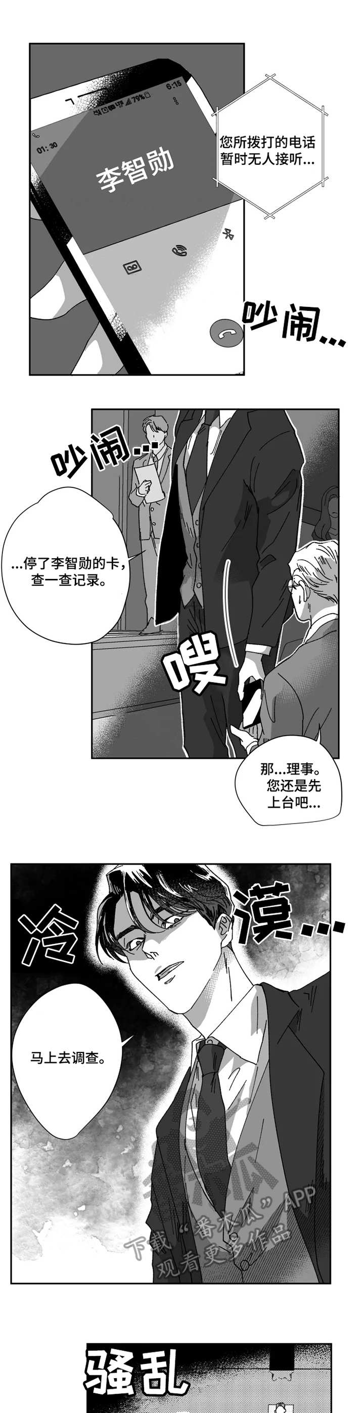 第38章：消失6