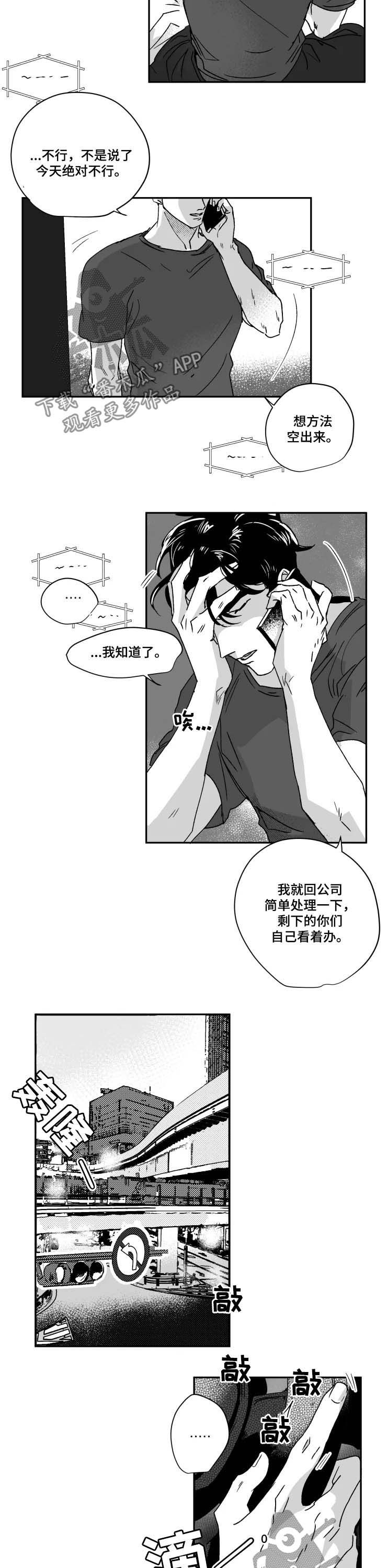 第47章：信徒4
