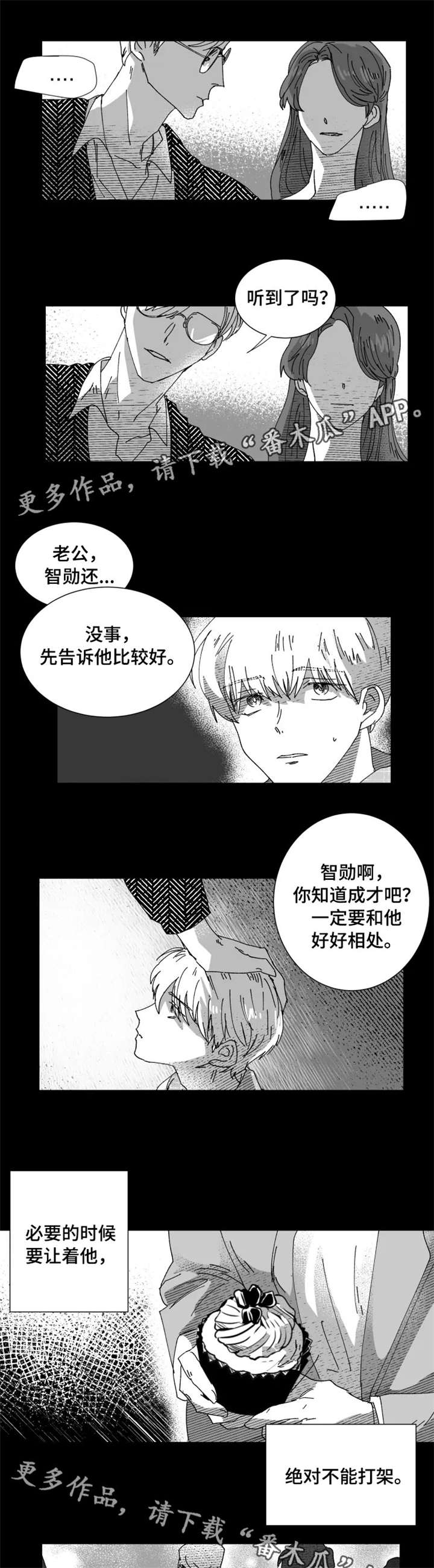 第15章：讨好0